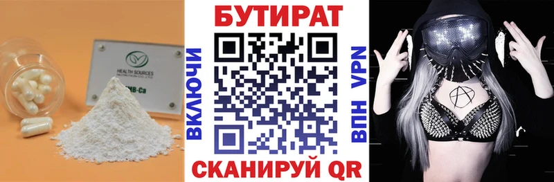 купить наркоту  Фрязино  БУТИРАТ GHB 