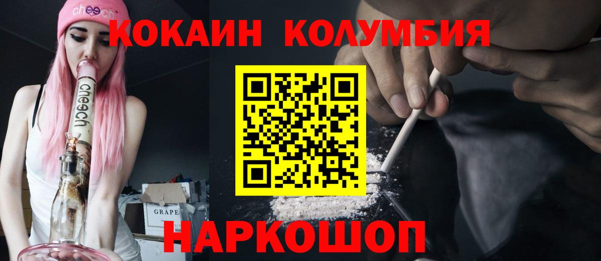 Кокаин  Вход с VPN  Фрязино  КОКАИН Перу  Кокаин Боливия 