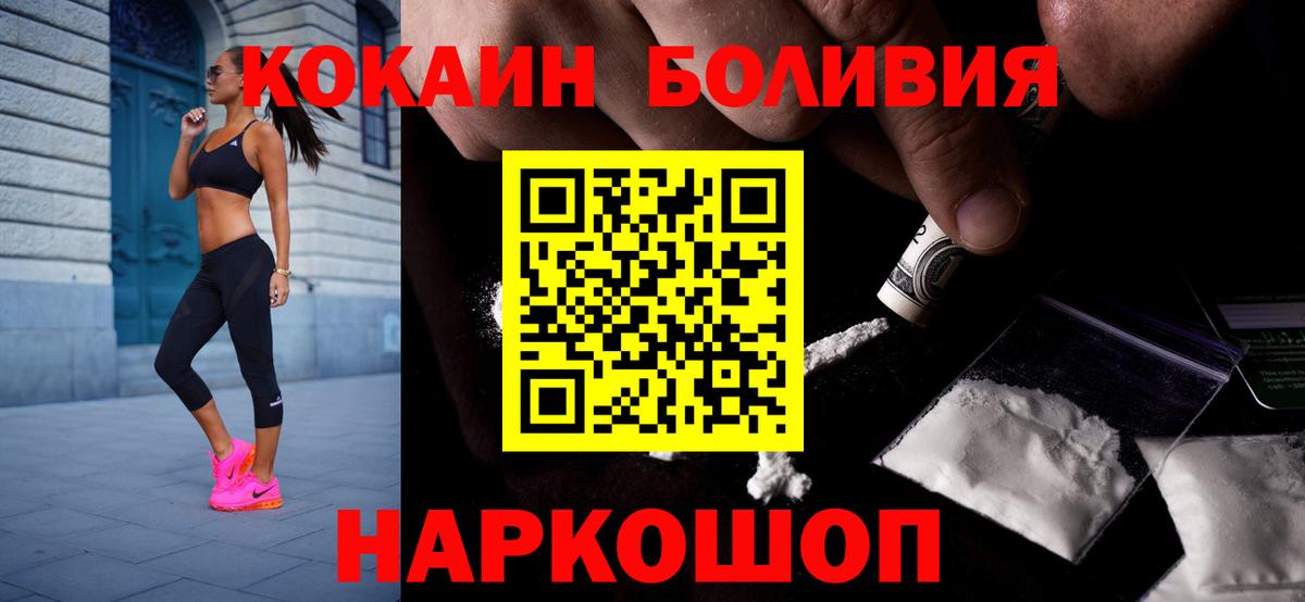 COCAIN Эквадор Фрязино