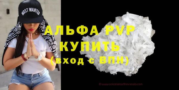 альфа пвп VHQ Зеленокумск