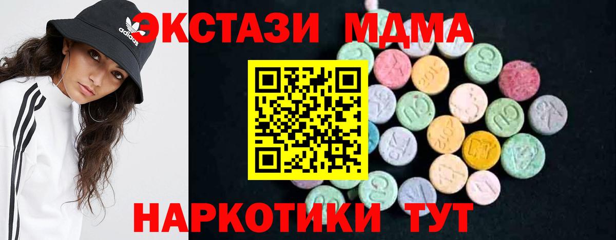МДМА молли  МДМА VHQ  Вход с VPN  MDMA  Фрязино 