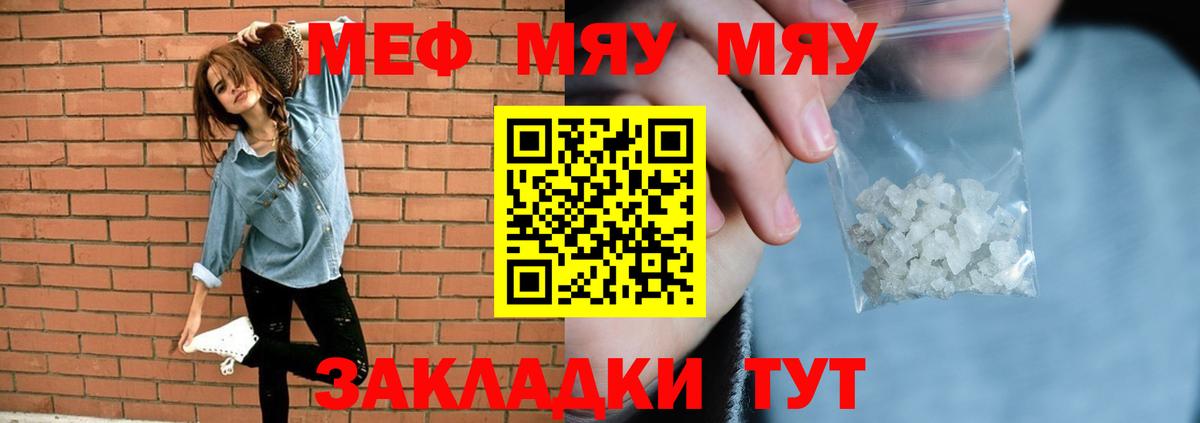 Фрязино  МЯУ-МЯУ VHQ  Мефедрон  Вход с VPN 