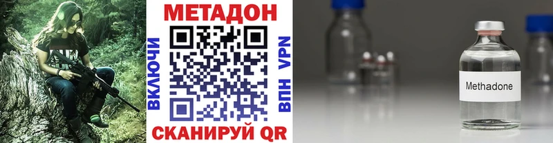 МЕТАДОН кристалл  Фрязино 