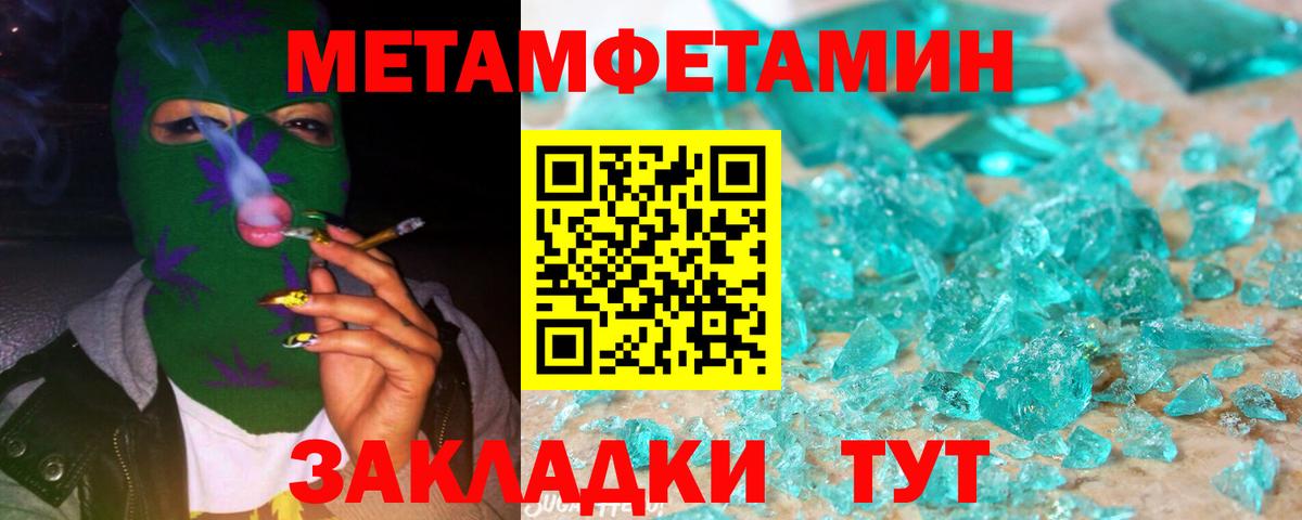 Метамфетамин витя Фрязино